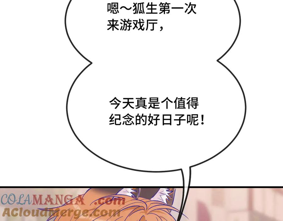 第49话 生日惊喜 第113页
