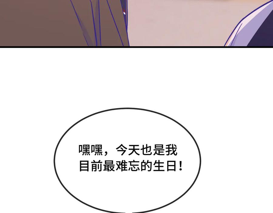 第49话 生日惊喜 第115页