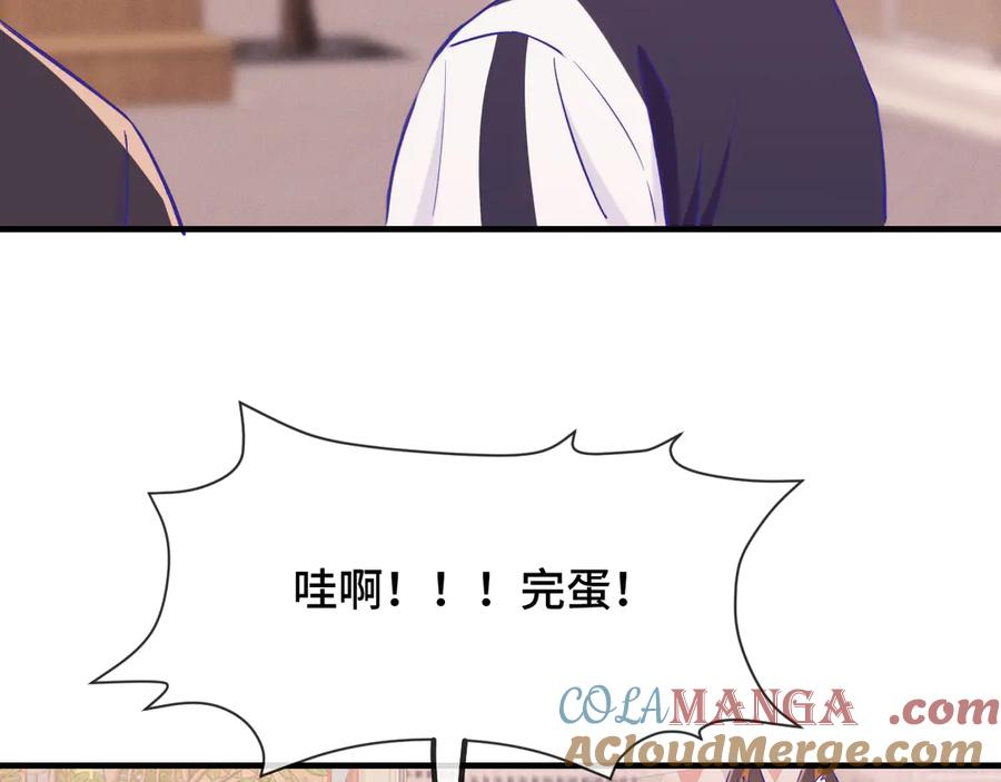 第49话 生日惊喜 第117页