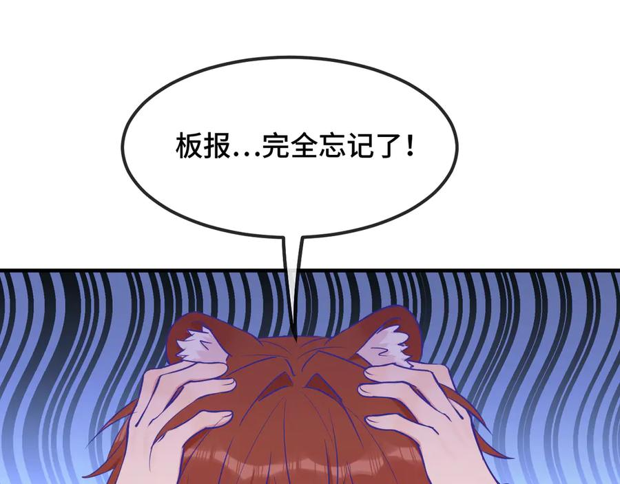 第49话 生日惊喜 第119页