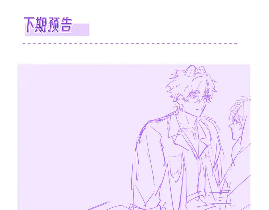 第49话 生日惊喜 第122页