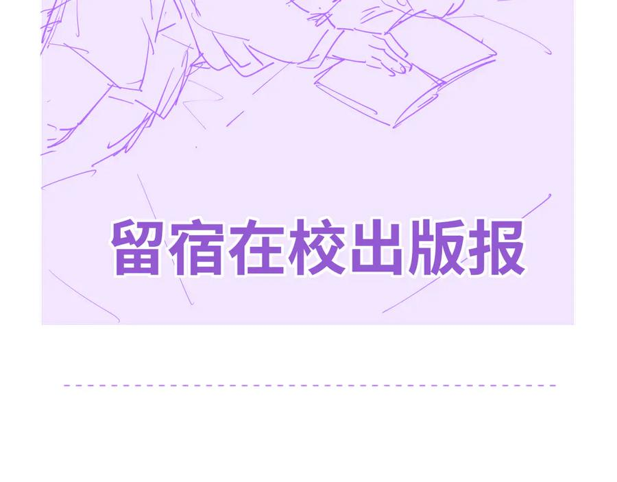 第49话 生日惊喜 第124页