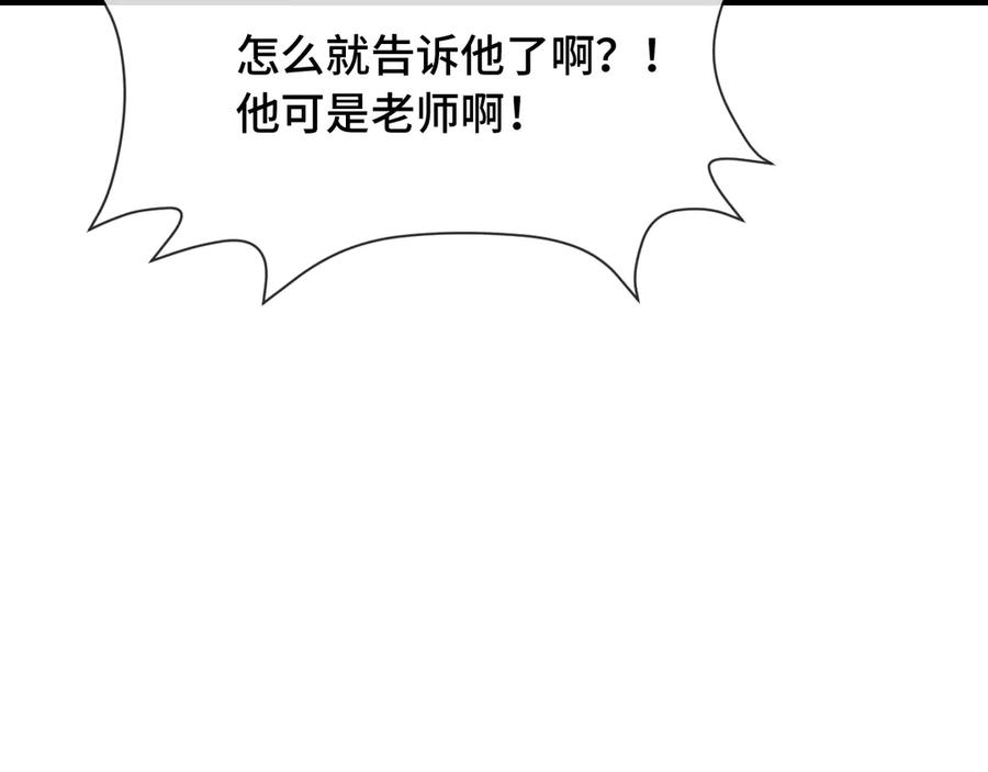 第50话 留宿 第12页