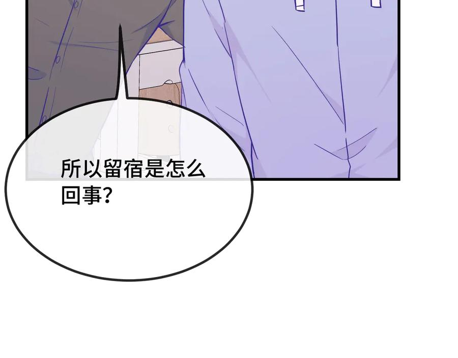 第50话 留宿 第15页