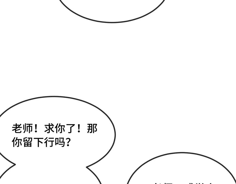 第50话 留宿 第20页