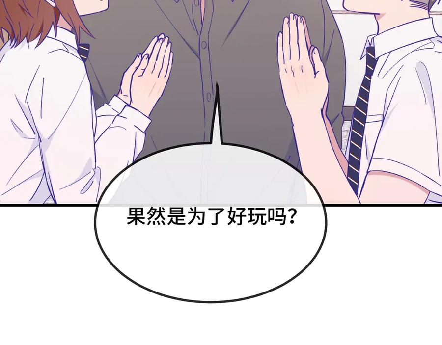 第50话 留宿 第22页