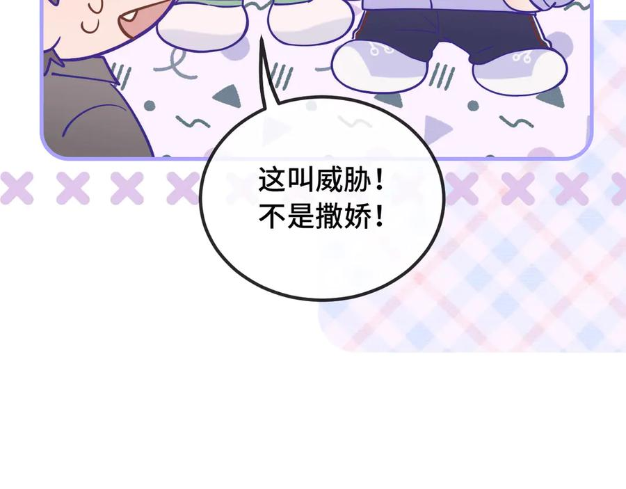 第50话 留宿 第27页