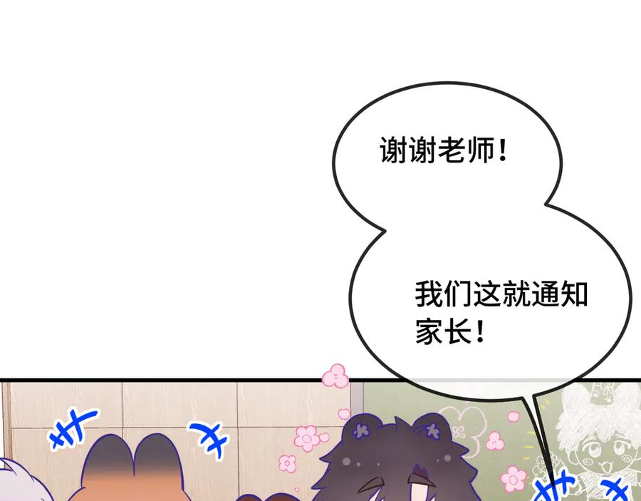 第50话 留宿 第32页