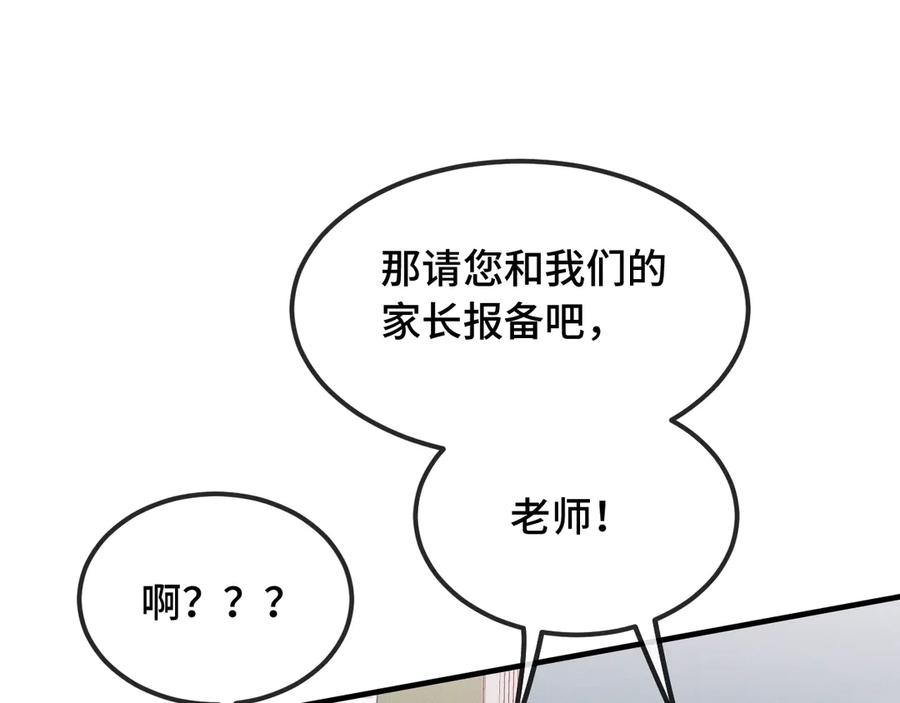 第50话 留宿 第34页