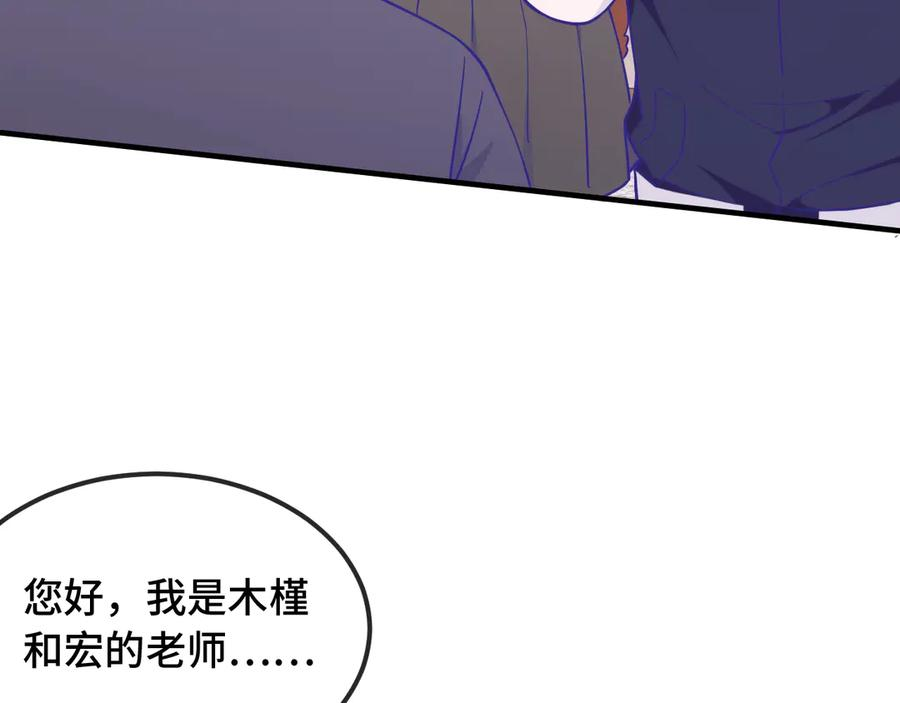 第50话 留宿 第36页