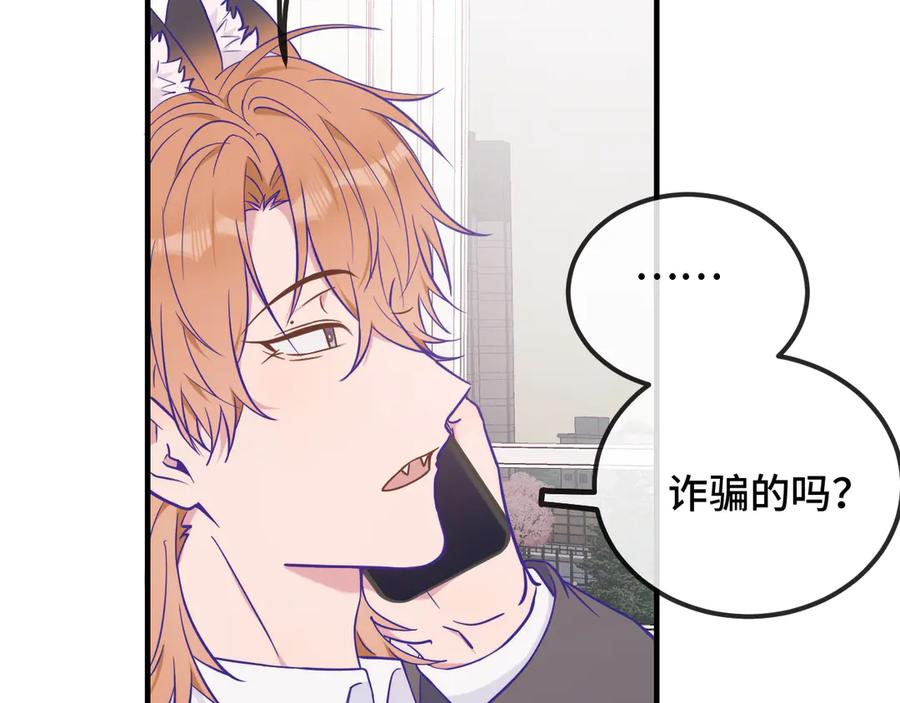 第50话 留宿 第40页