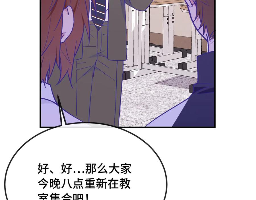 第50话 留宿 第47页