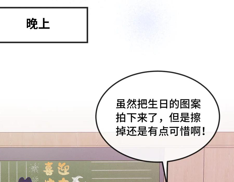 第50话 留宿 第50页