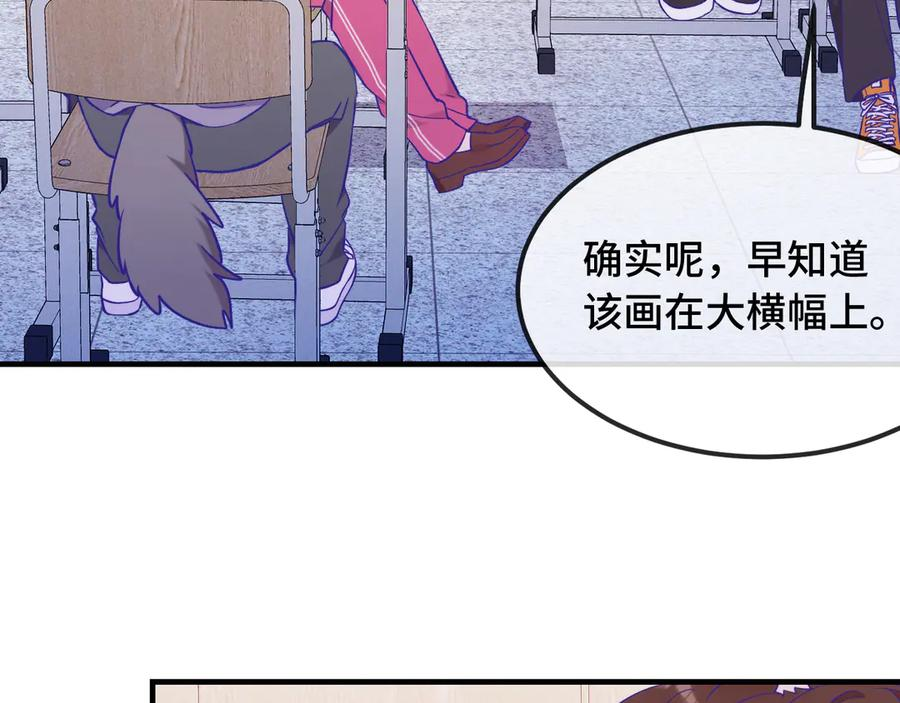 第50话 留宿 第52页