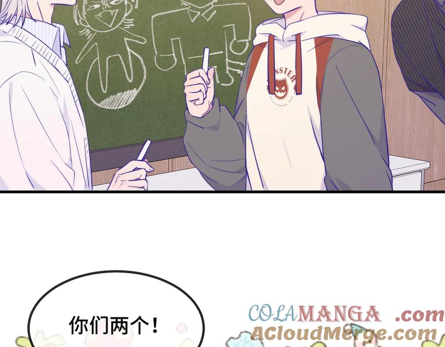 第50话 留宿 第57页