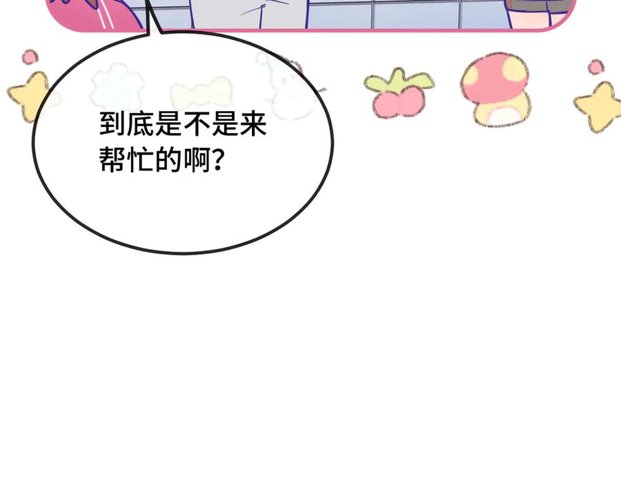 第50话 留宿 第59页