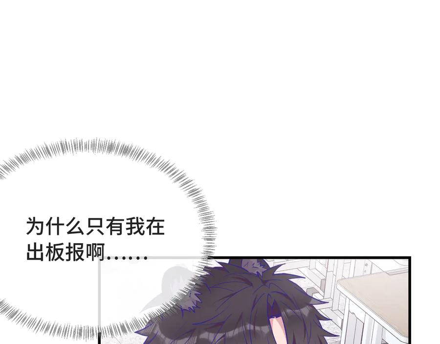 第50话 留宿 第60页
