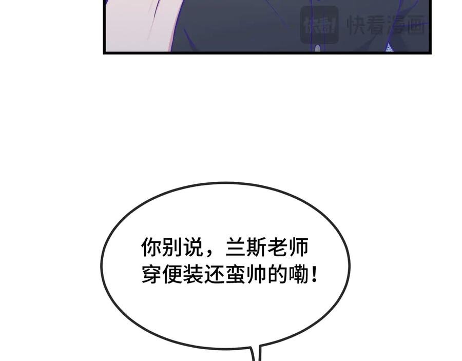第50话 留宿 第62页