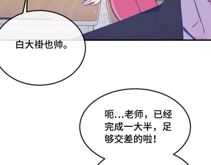第50话 留宿 第64页