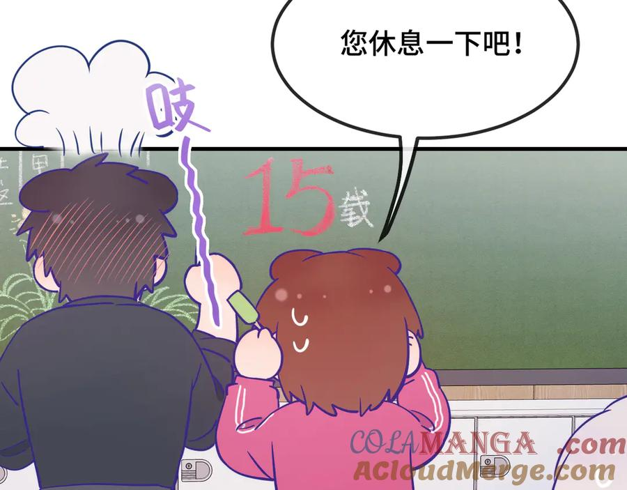 第50话 留宿 第65页