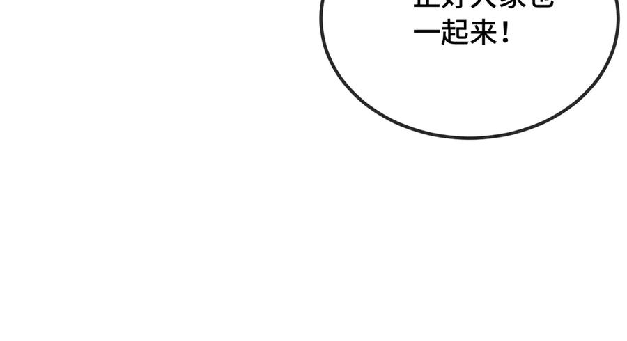 第50话 留宿 第72页