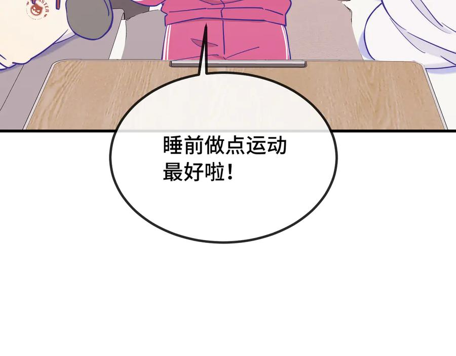 第50话 留宿 第75页