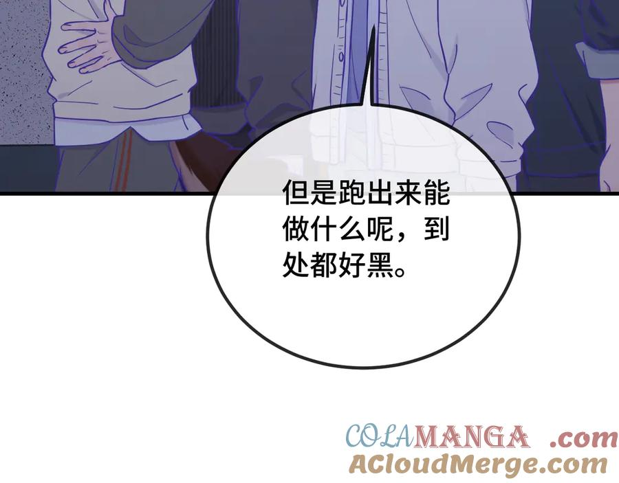 第50话 留宿 第85页