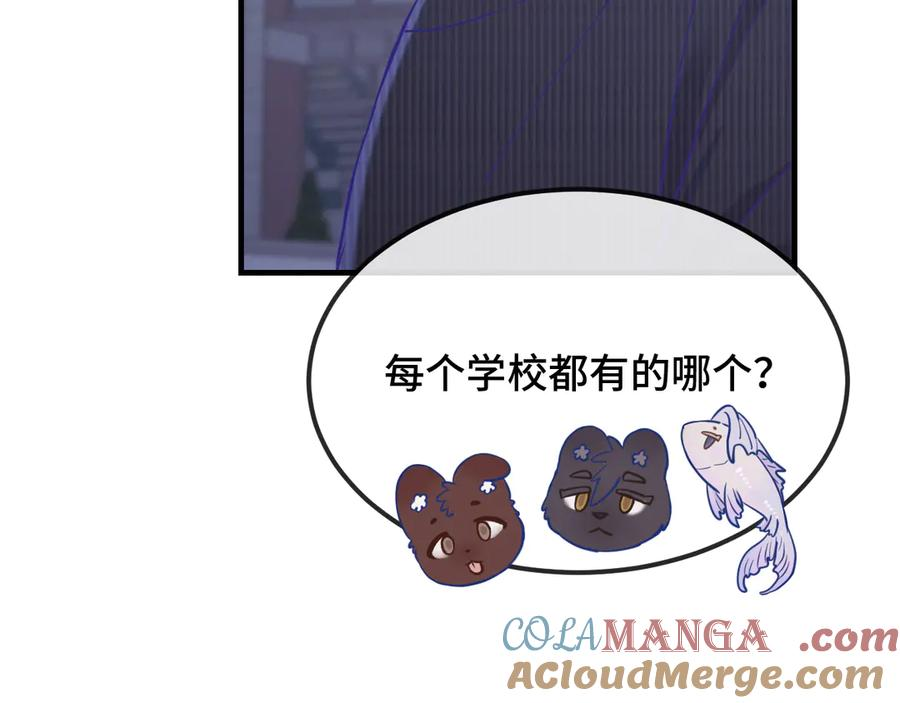 第50话 留宿 第89页