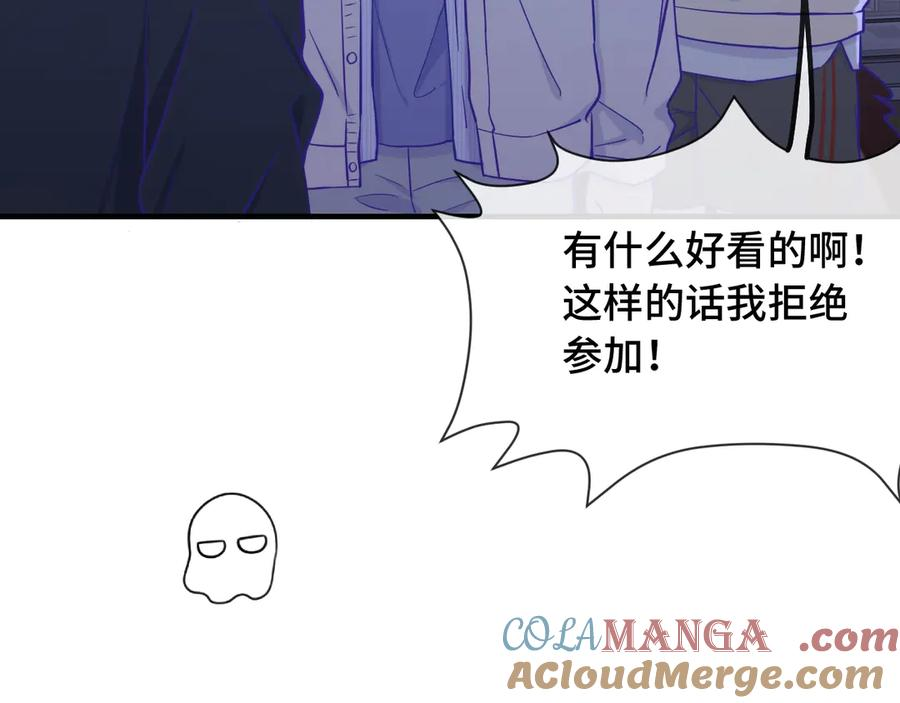第50话 留宿 第97页