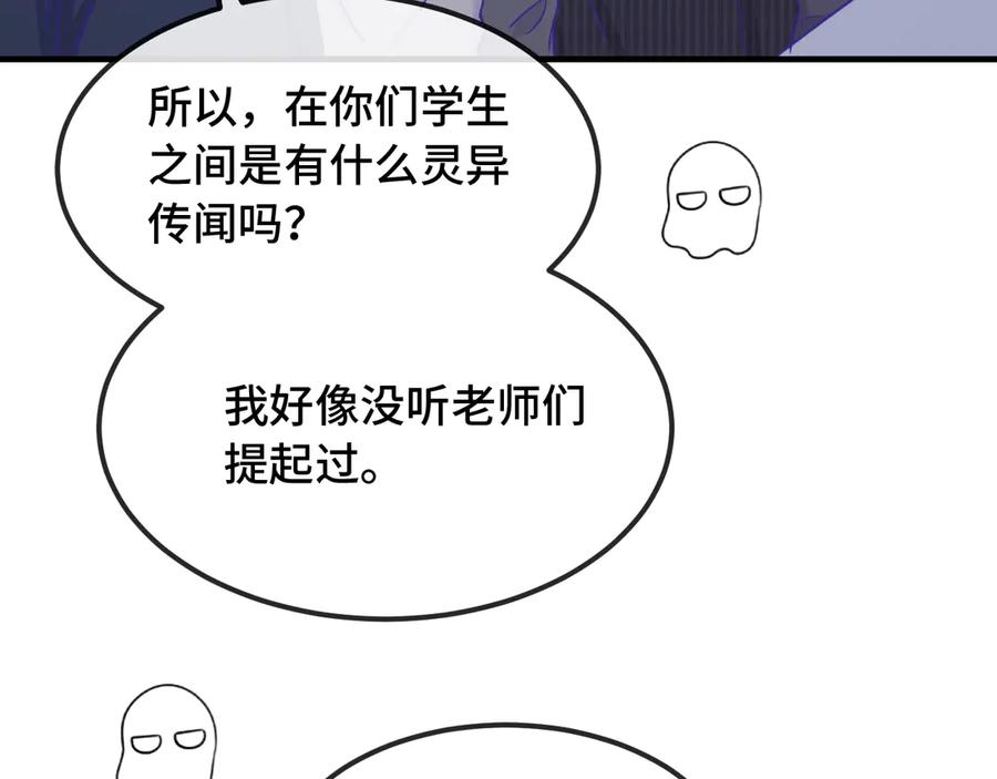 第50话 留宿 第103页
