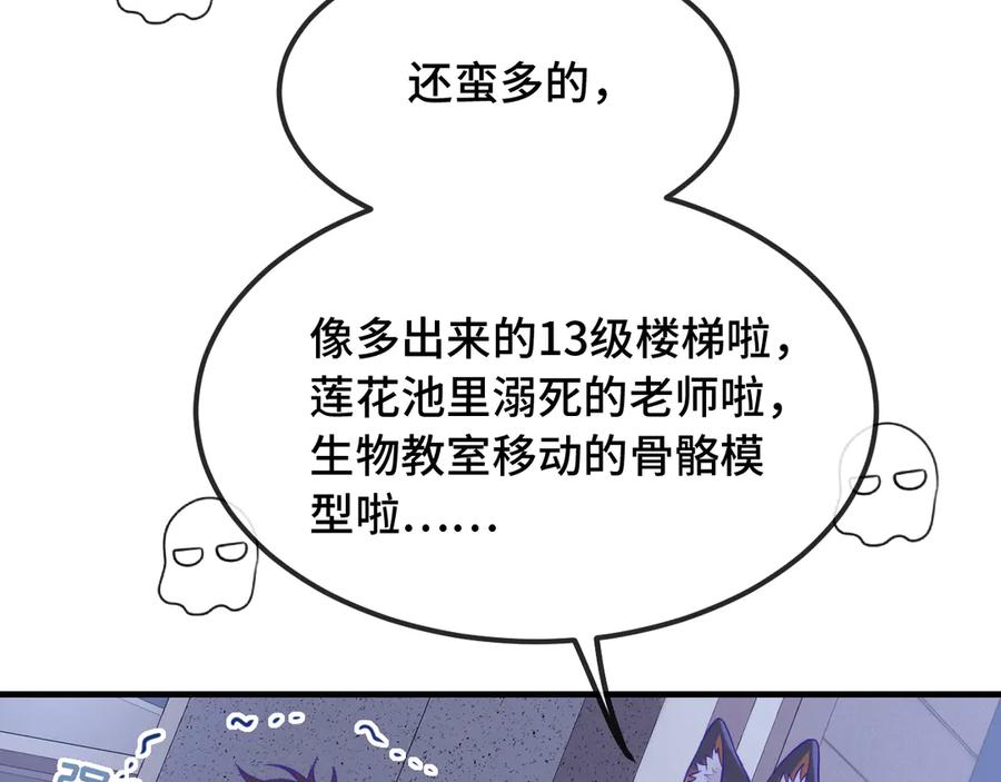 第50话 留宿 第104页