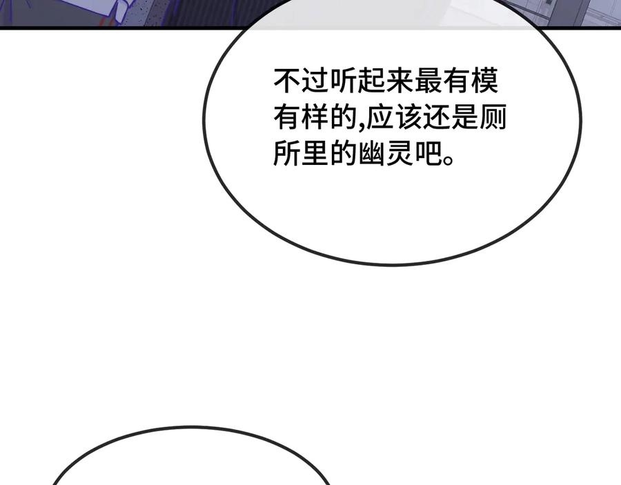 第50话 留宿 第106页