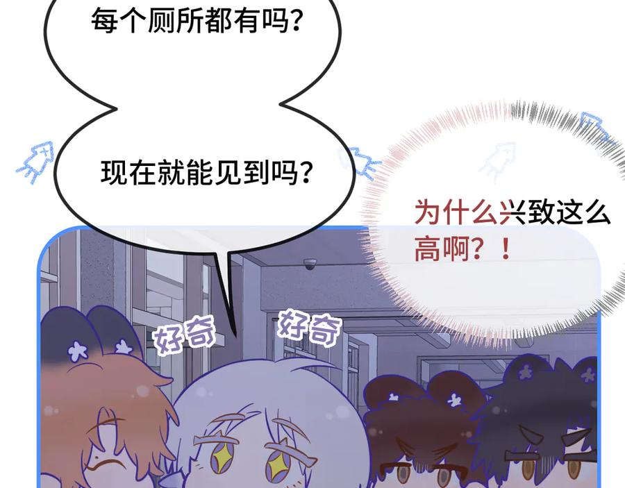 第50话 留宿 第107页