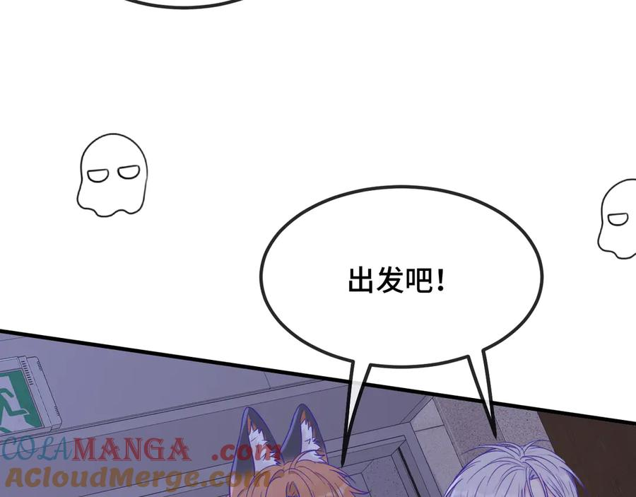 第50话 留宿 第109页