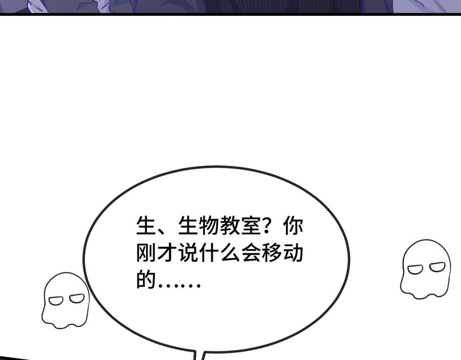 第50话 留宿 第111页