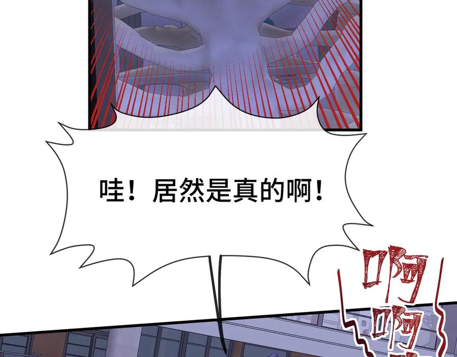 第50话 留宿 第119页