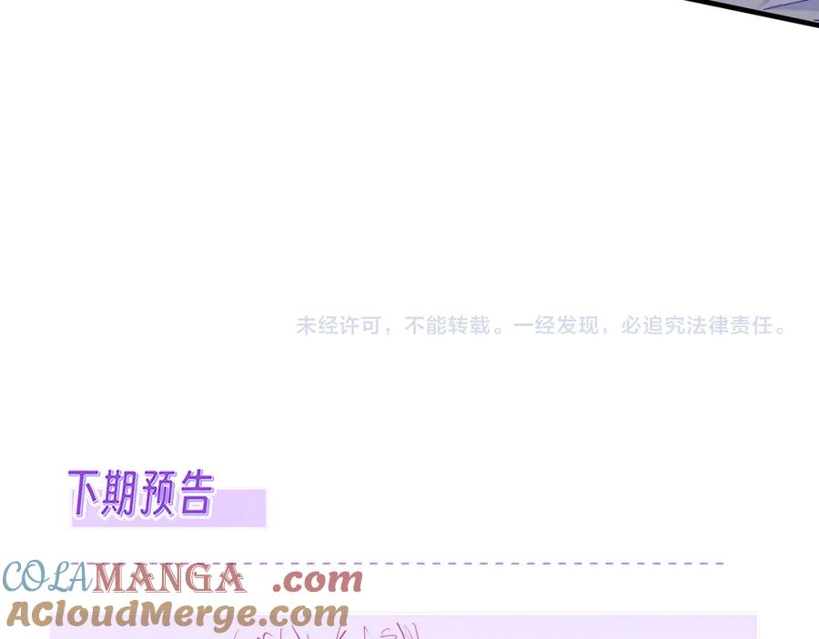 第50话 留宿 第121页