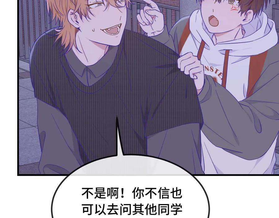 第51话 吓死狗了 第10页