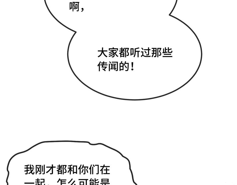 第51话 吓死狗了 第11页