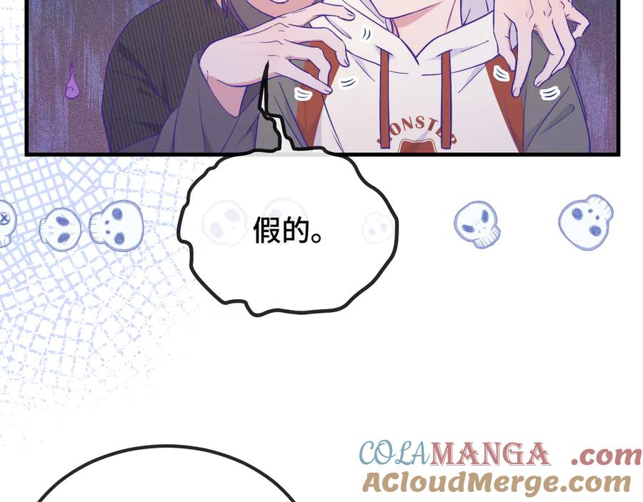 第51话 吓死狗了 第13页