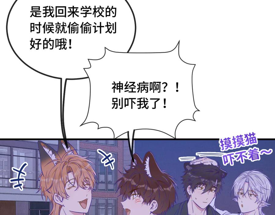 第51话 吓死狗了 第14页