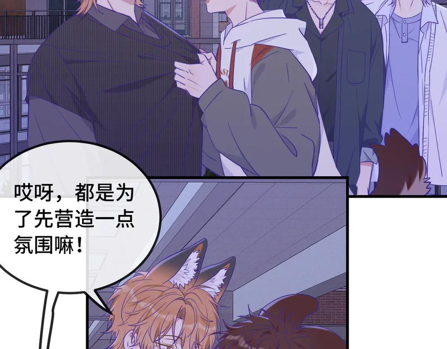 第51话 吓死狗了 第15页