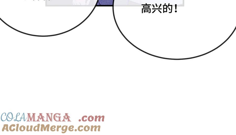 第51话 吓死狗了 第17页