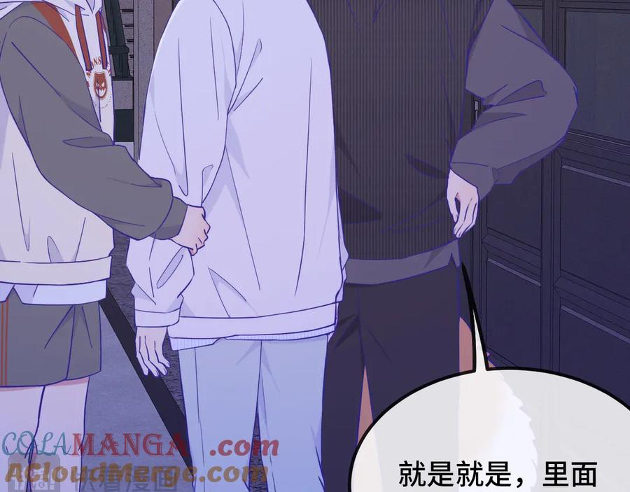 第51话 吓死狗了 第21页