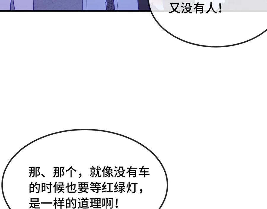 第51话 吓死狗了 第22页