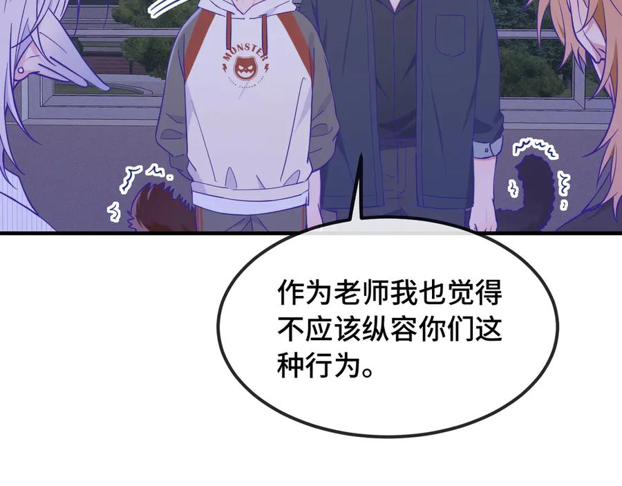 第51话 吓死狗了 第24页