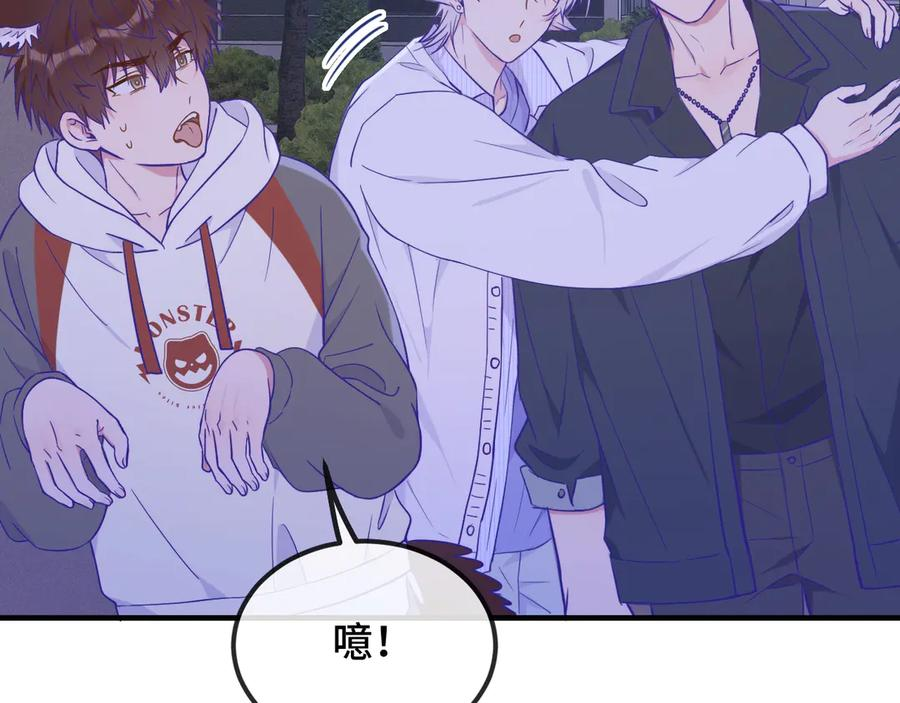 第51话 吓死狗了 第28页
