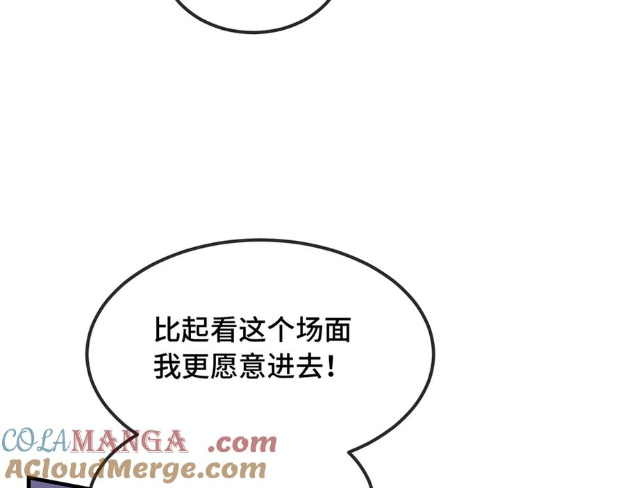 第51话 吓死狗了 第29页