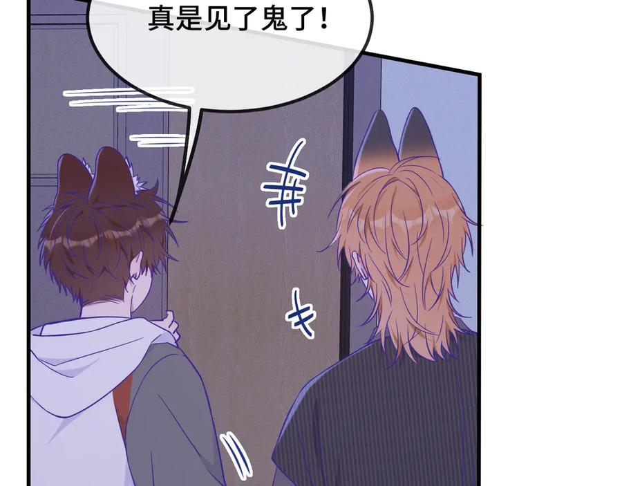 第51话 吓死狗了 第30页
