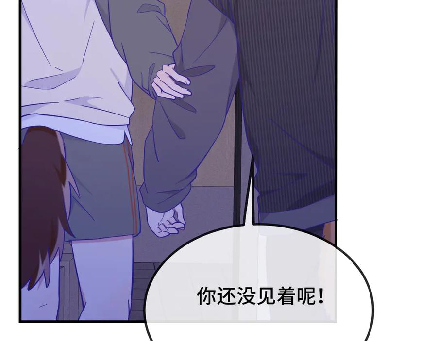 第51话 吓死狗了 第31页